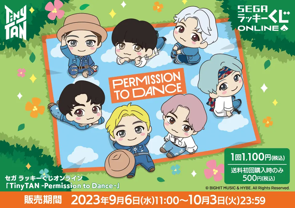 セガ ラッキーくじオンライン「TinyTAN -Permission to Dance-」