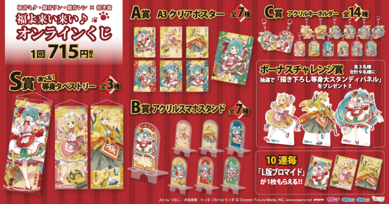 グッスマくじ 初音ミク 2025 A賞 ラストワン賞 2点セット｜Yahoo!フリマ(