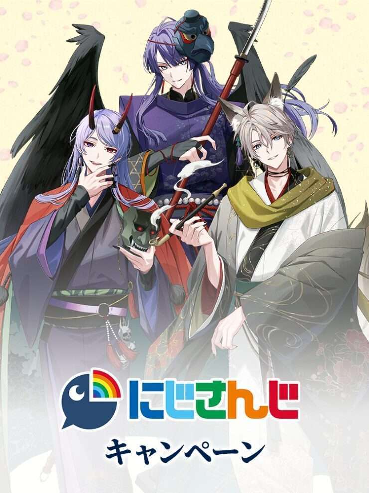 にじさんじ × ローソン クリアファイルプレゼント
