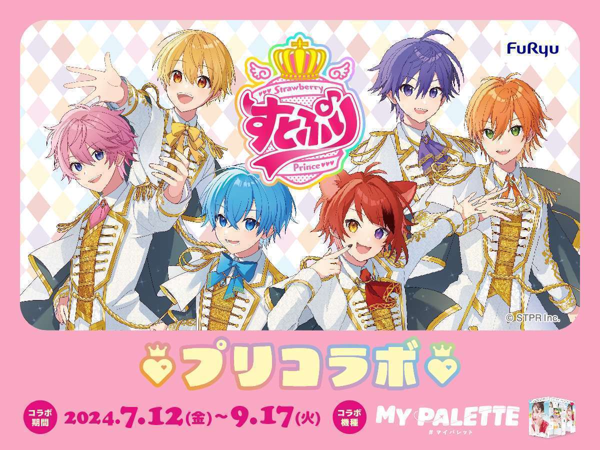 「すとぷり」とプリ機「MY PALETTE」がコラボ実施