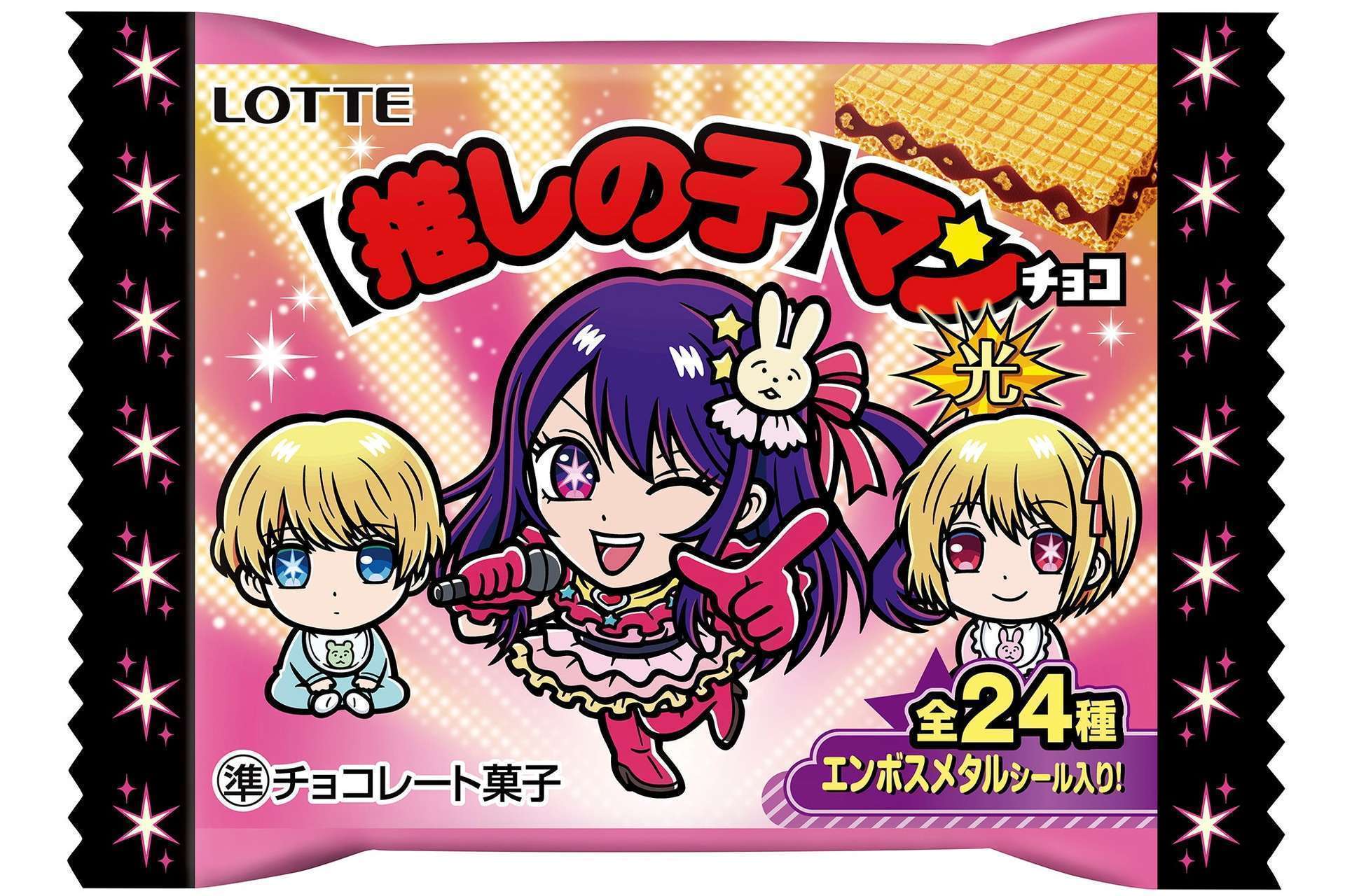 『ビックリマンチョコ』×『推しの子』光と影のコラボマンチョコ発売