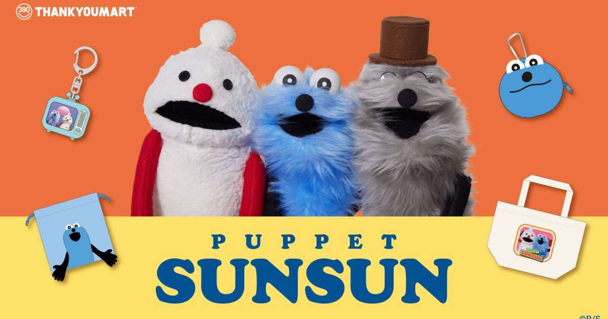 パペットスンスン、サンキューマートコラボグッズ発売