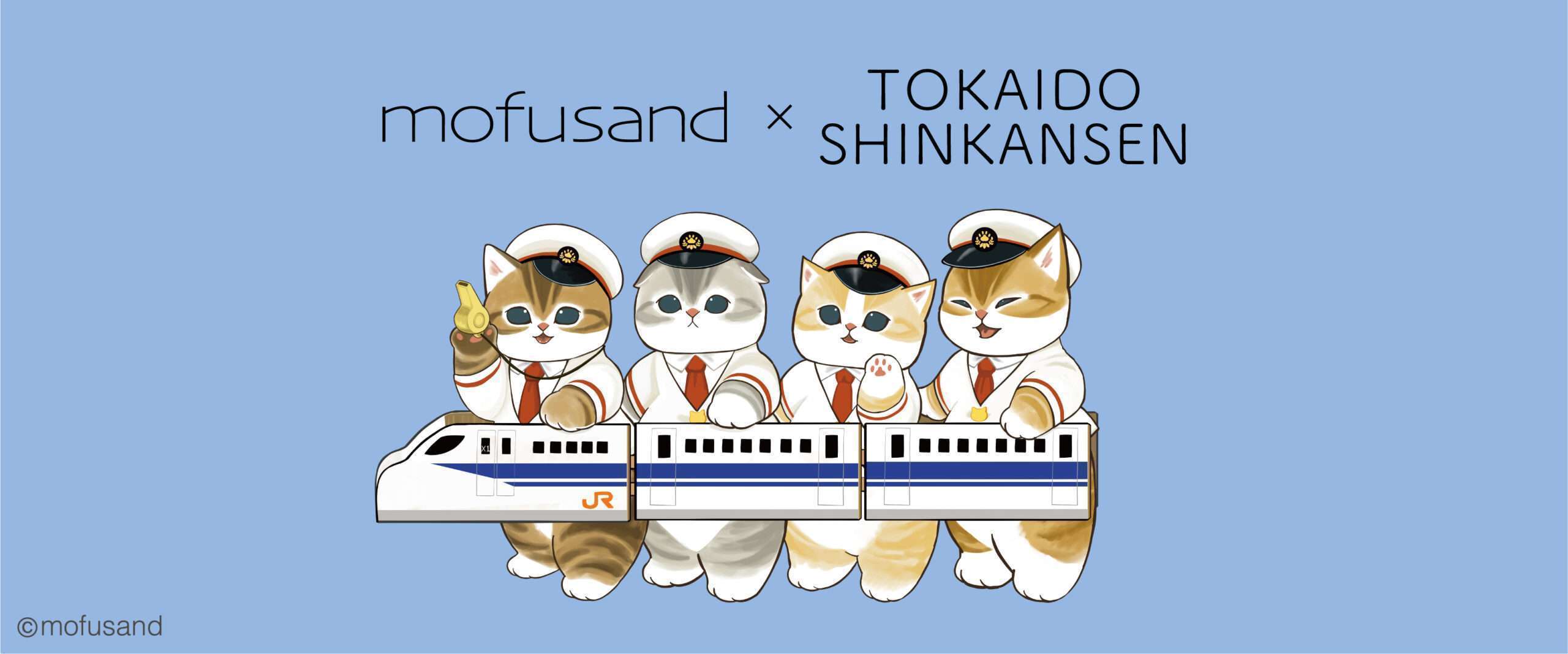 mofusand×東海道新幹線 コラボグッズ3月8日東京駅限定発売
