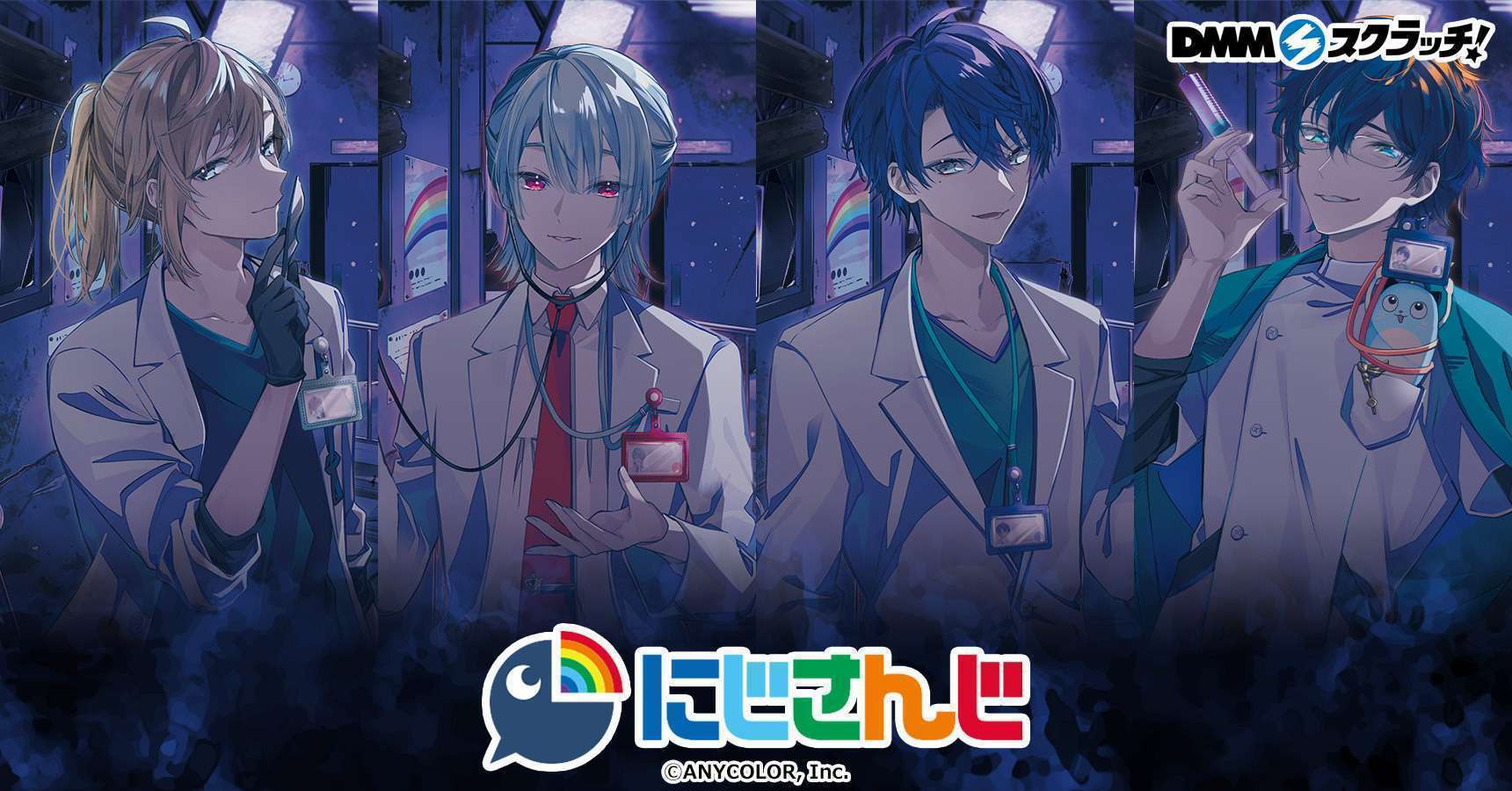 にじさんじ スクラッチ第十一弾
