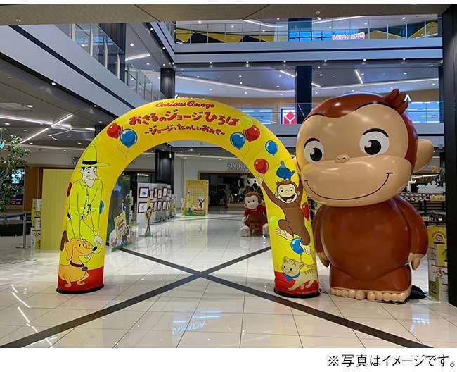 2025年9月】おさるのジョージコラボニュース！グッズ発売