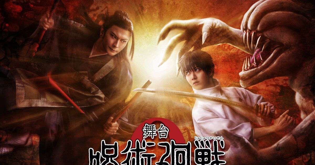 舞台『呪術廻戦 0』WITH LIVE BAND、東京・大阪で上演決定 
