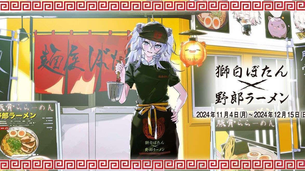 DMM Factoryと野郎ラーメン、ホロライブ獅白ぼたんのコラボイベント開催
