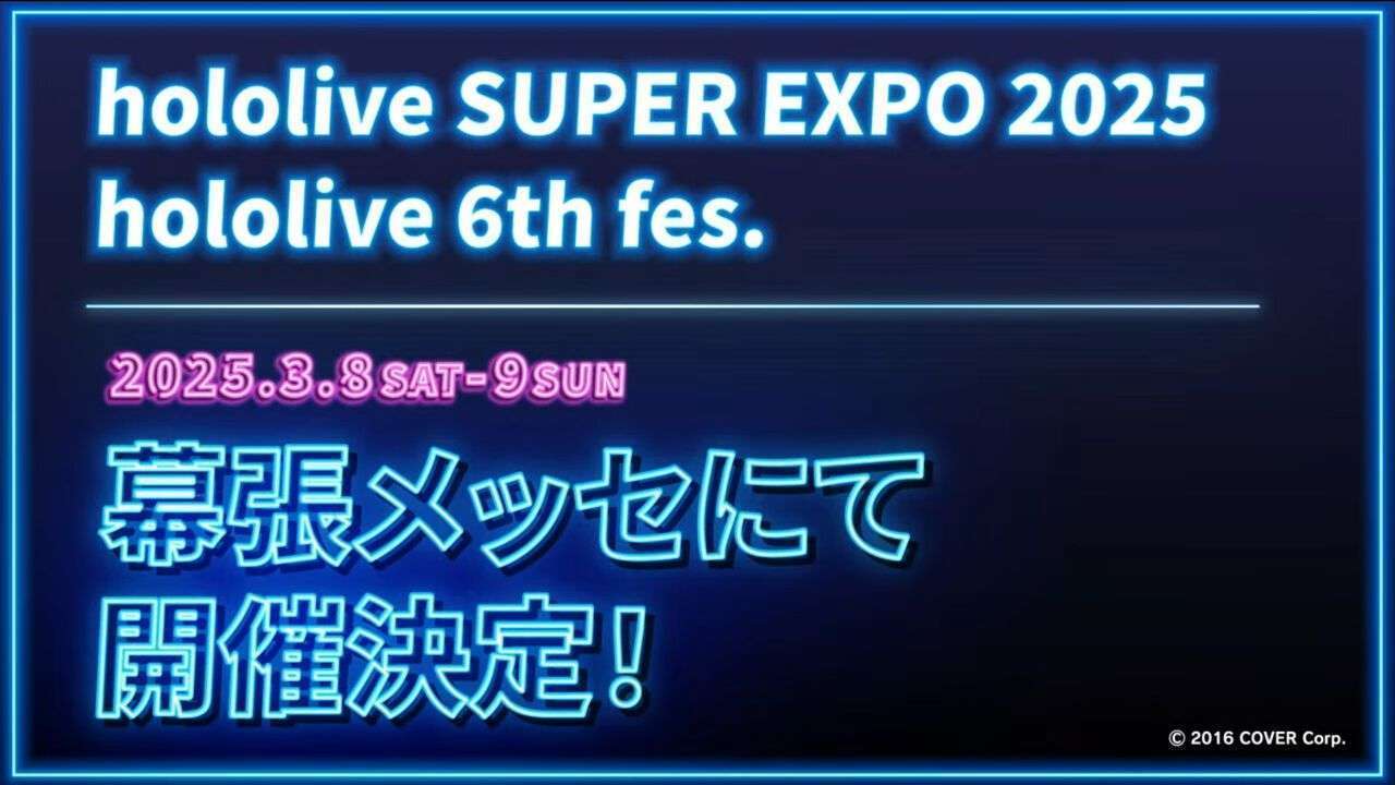 ホロライブ、幕張メッセでSUPER EXPO 2025&6th fes開催
