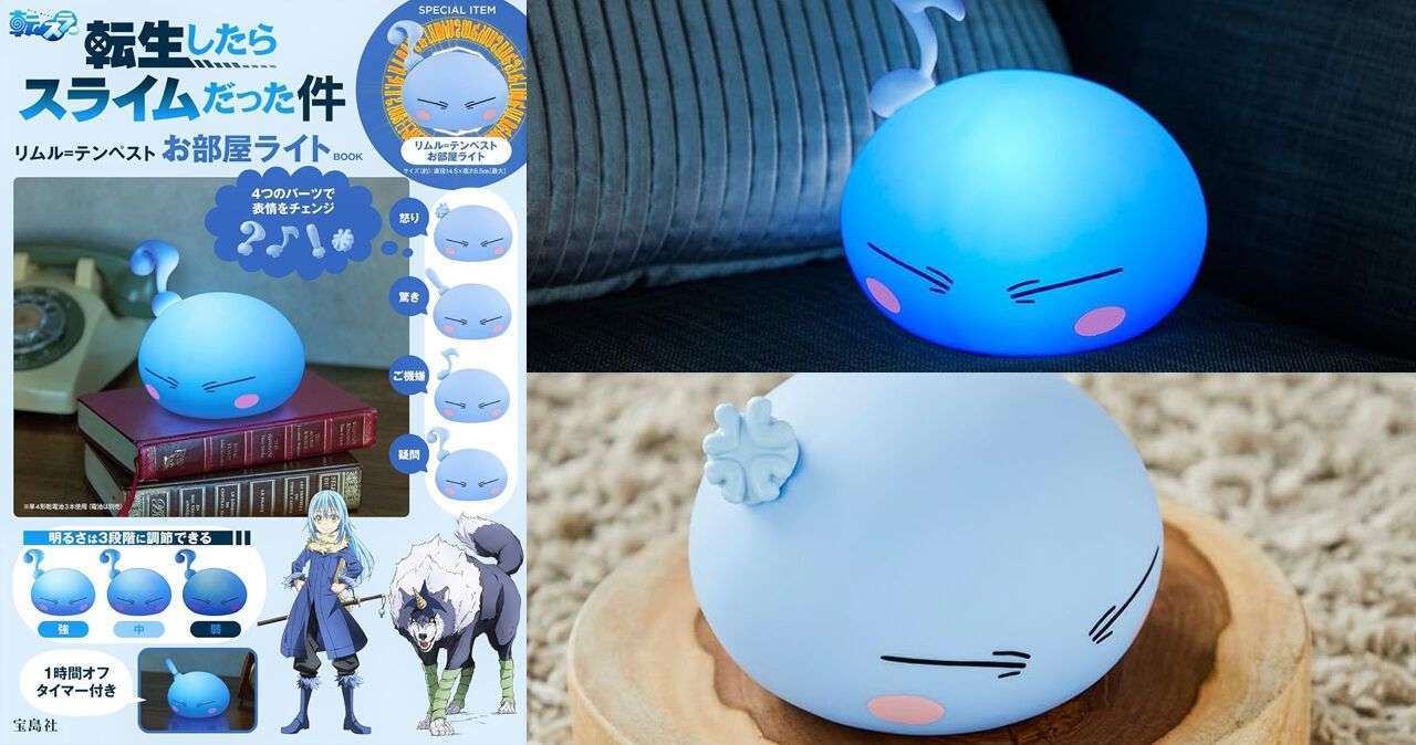 転スラお部屋ライトBOOK予約受付開始 リムル=テンペスト