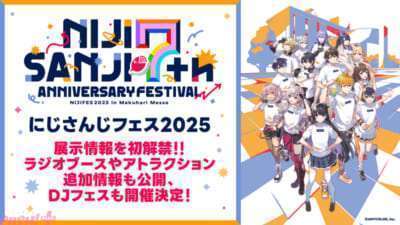 にじさんじフェス2025 幕張メッセ開催