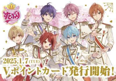 すとぷり初ベストアルバム発売記念Vポイントカード発行開始
