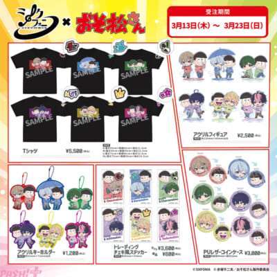シクフォニ×おそ松さんコラボグッズ、ヴィレッジヴァンガードオンラインで受注販売