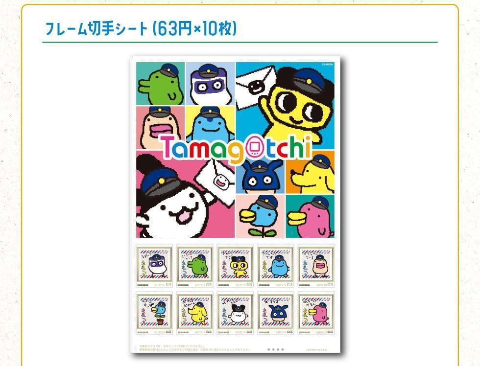 郵便局に『たまごっち』のぬいぐるみ付限定フレーム切手セット登場