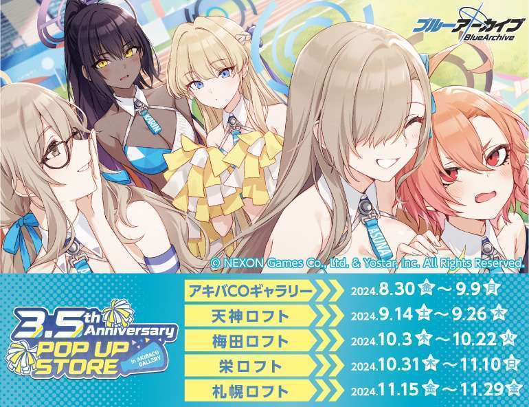 ブルアカ3.5周年記念「ブルーアーカイブ 3.5th Anniversary POP UP STORE」開催