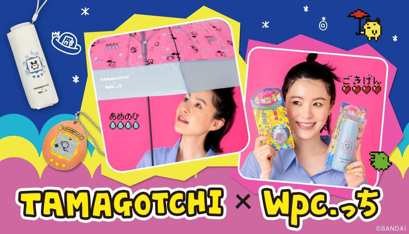 たまごっちとWpc.のコラボレーション傘登場
