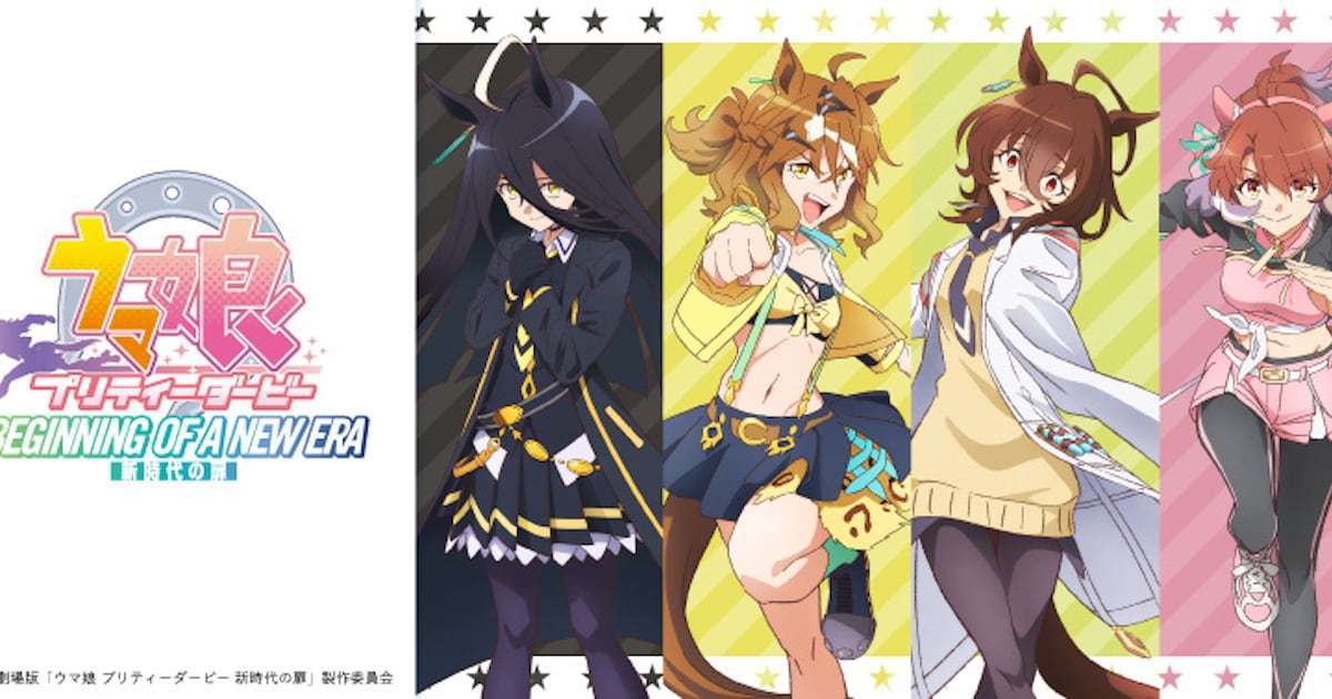 ウマ娘　まとめ売り サイバーエージェント、22年9月期の純利益4割減 「ウマ娘」失速