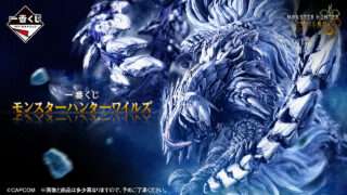 モンスターハンター 一番くじ
