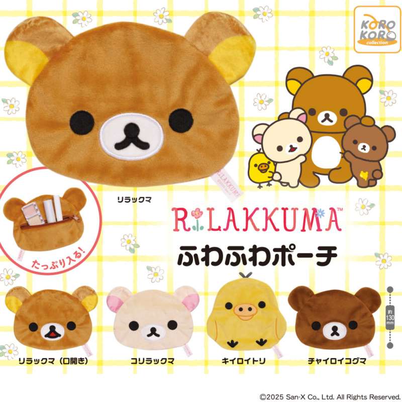 ♯Jqm15DZリラックママスコットコレクション4全5種 □リラックマ マスコットコレクション うさぎ□全5種