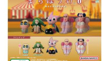クレヨンしんちゃん ガチャガチャ