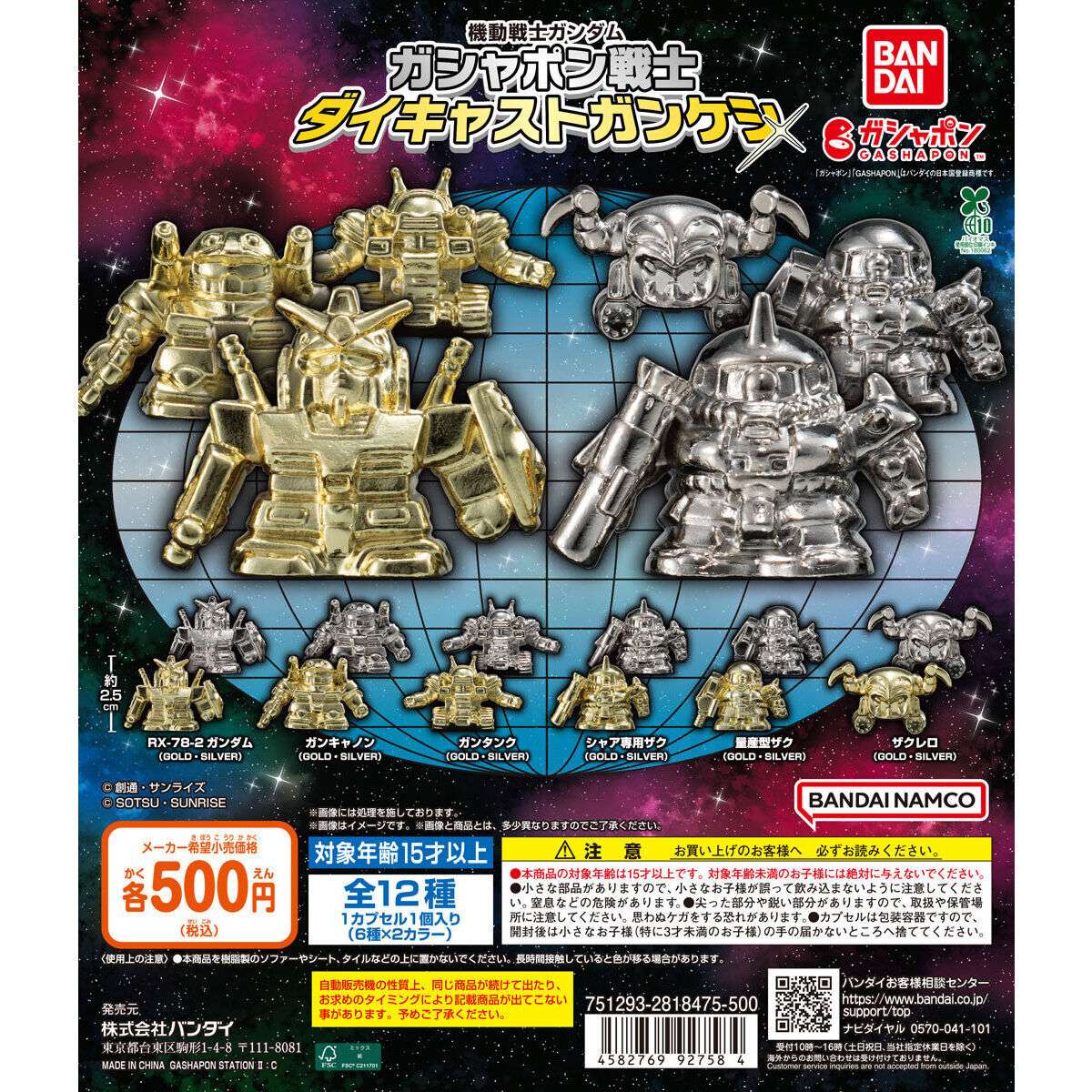 ガンダム　ガチャポン　新品未使用未開封　まとめ売り　約870体＋開封済み＋説明書 楽天市場】ガンダム コレクション（ガチャガチャ｜コレクション