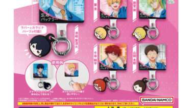 忘却バッテリー ガチャガチャ