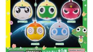 ケロロ軍曹 ガチャガチャ