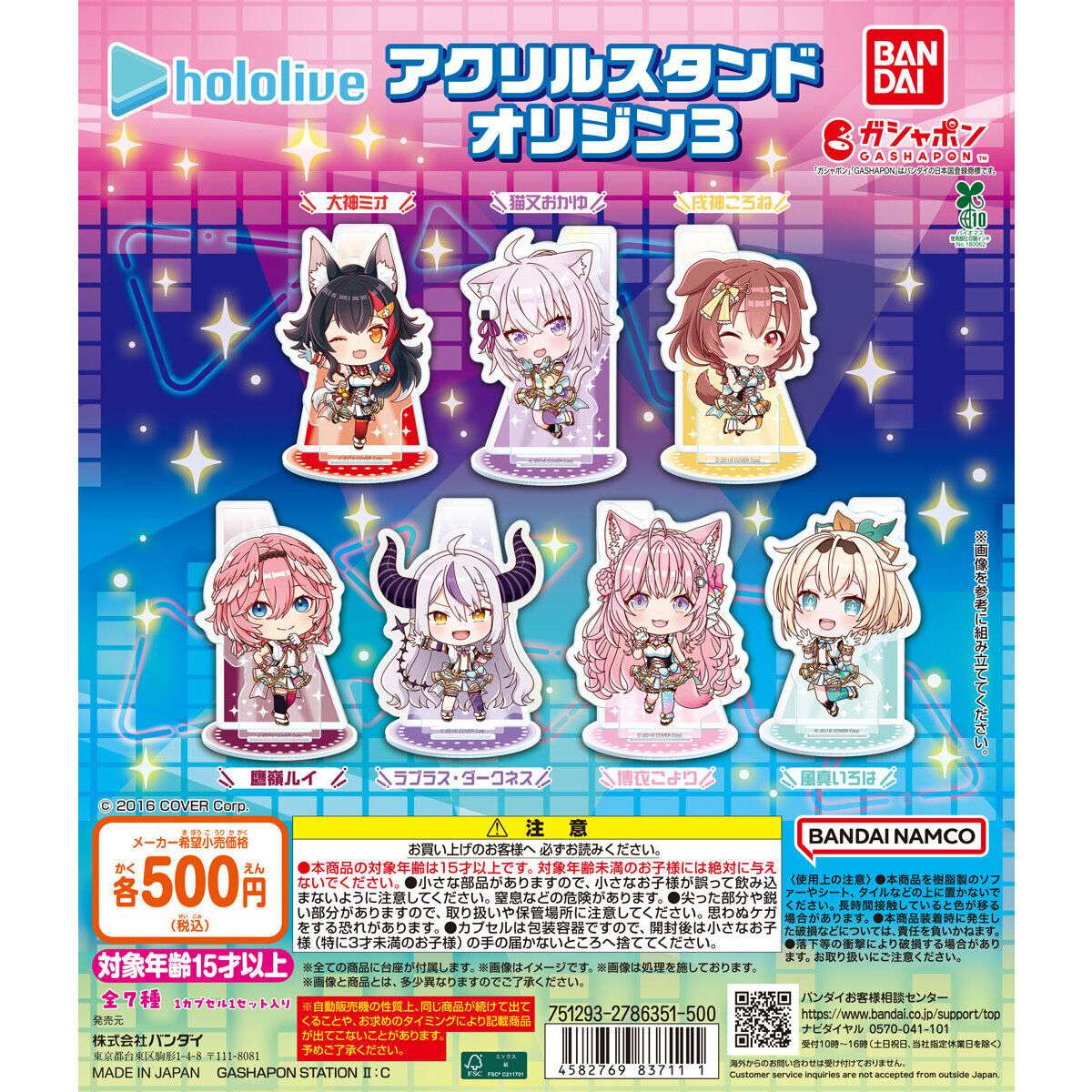 ホロライブ アクリルスタンド オリジン3