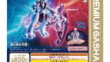 ポケットモンスター ガチャガチャ