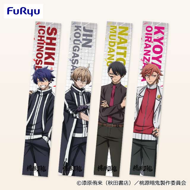 TVアニメ『桃源暗鬼』 マフラータオル①