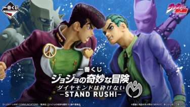 ジョジョの奇妙な冒険 一番くじ