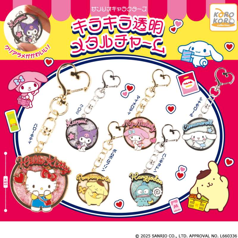 サンリオキャラクターズ　キラキラ透明メタルチャーム