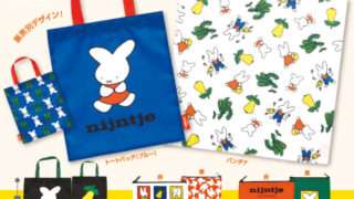 匿名配送】 ミッフィー 一番くじ まとめ売り 2025年11月】ミッフィー一