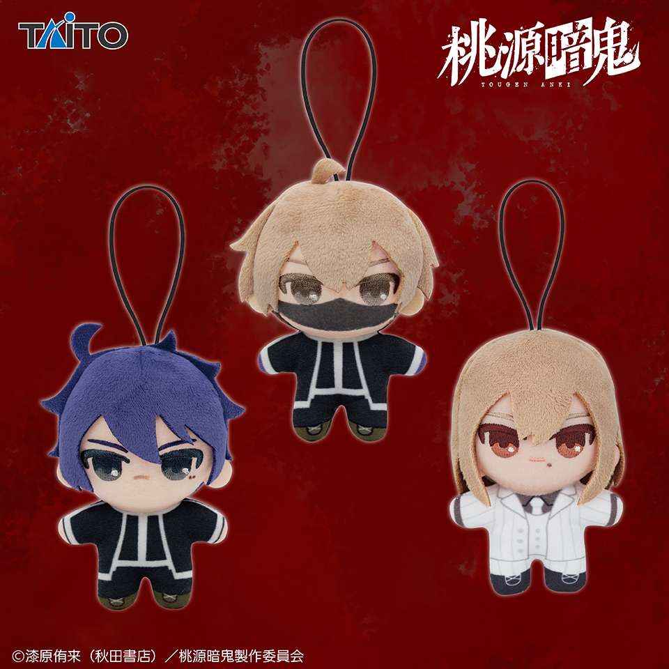 桃源暗鬼 ぷちぬいぐるみマスコットvol.1