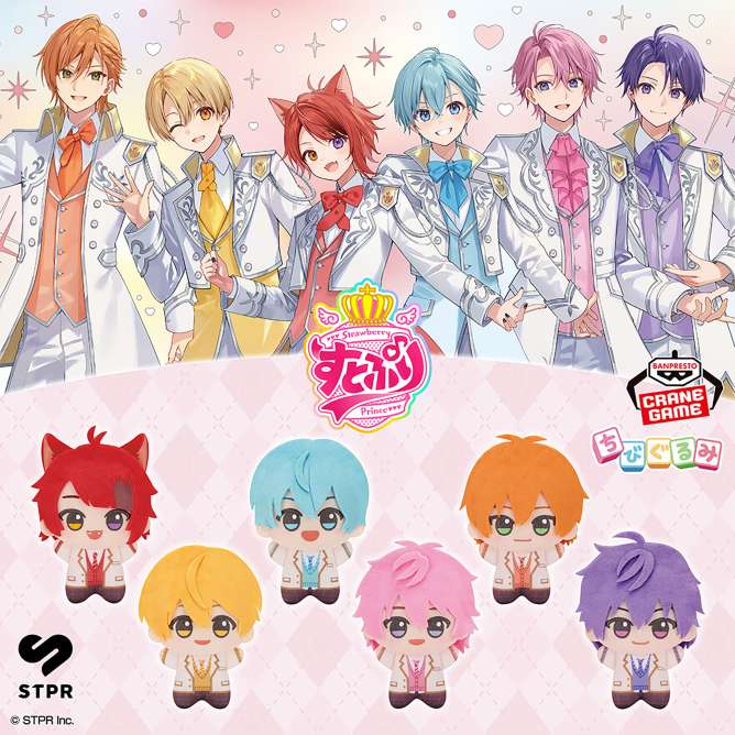 すとぷり ちびぐるみ~制服ver.~