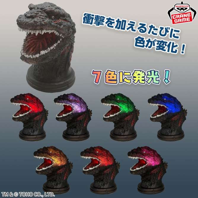 『シン・ゴジラ』 ゴジラ(第4形態)ルームライト