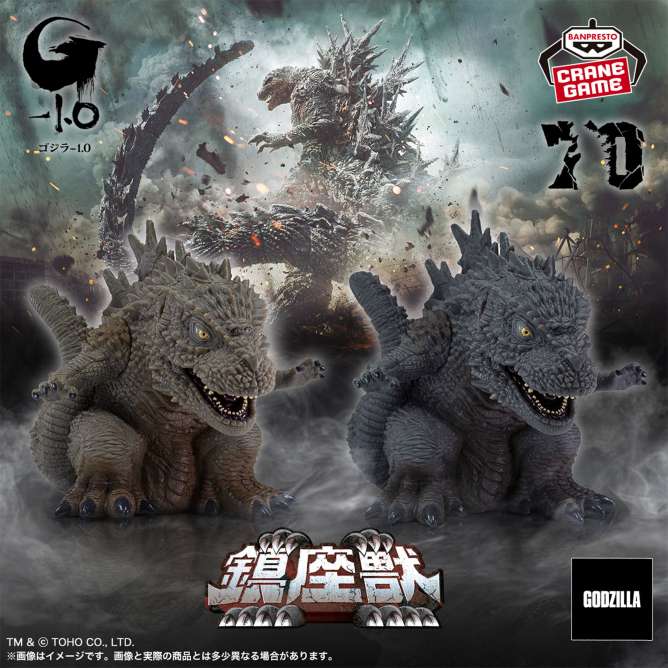 『ゴジラ-1.0』 鎮座獣 呉爾羅(2023)
