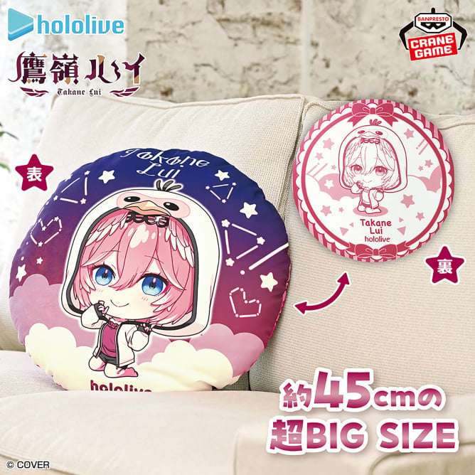 ホロライブ #hololive IF petit ラウンドクッション 鷹嶺ルイ