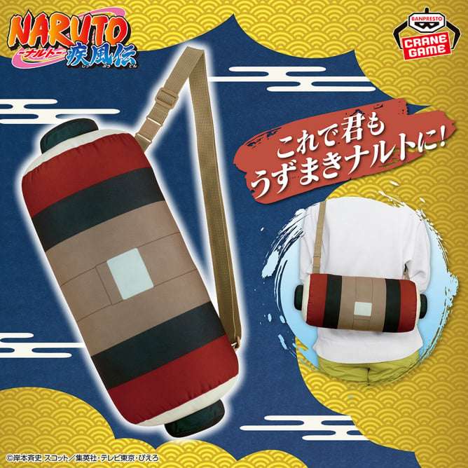 NARUTO-ナルト- 疾風伝 なりきりぬいぐるみ~ナルトの巻物~