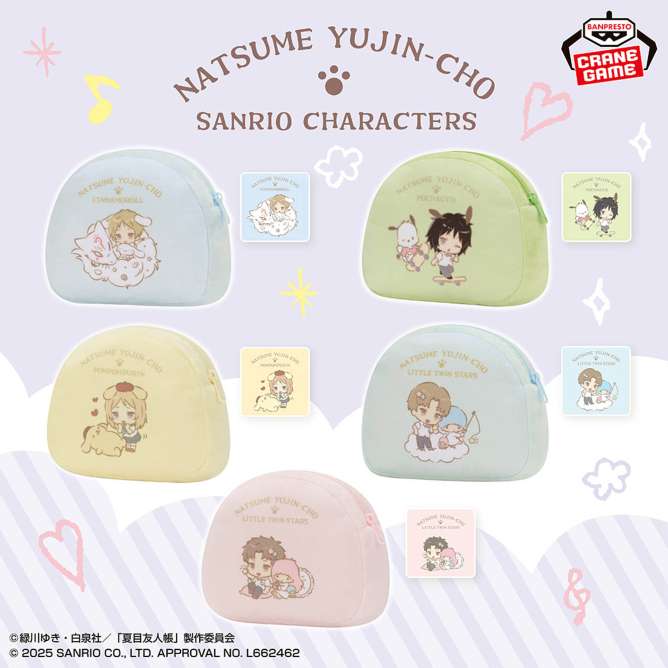 夏目友人帳×サンリオキャラクターズ ふわふわポーチvol.2