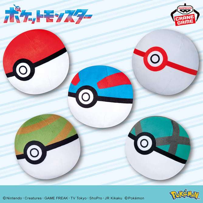 ポケットモンスター ぬいぐるみ~モンスターボールコレクション~vol.7
