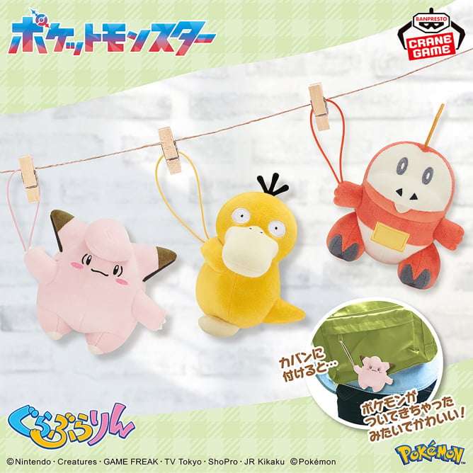 【激レア】バンプレスト ポケットモンスター ポケモン やわらかポケモン 10種 バンプレストより「ポケットモンスター」23年5月の新作プライズ