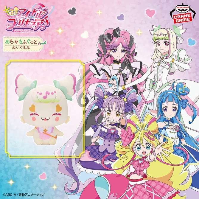 キミとアイドルプリキュア♪ めちゃもふぐっとぬいぐるみ~にこにこプリルン~