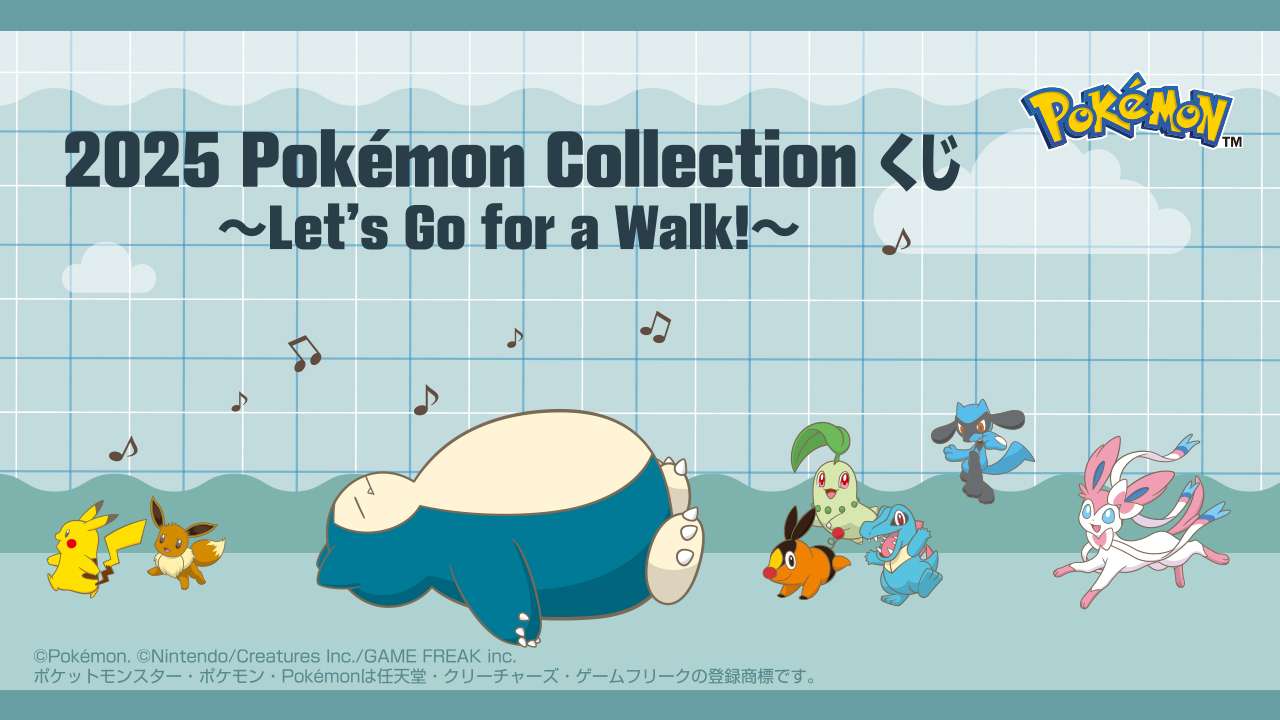 2025 Pokémon Collection くじ ~Let's Go for a Walk!~