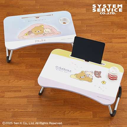 リラックマ あなたに寄り添うリラックマ ビッグ木製ラップトップテーブル