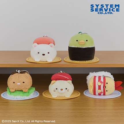 すみっコぐらし プライズ