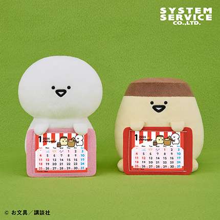 お文具といっしょ カレンダーぬいぐるみ