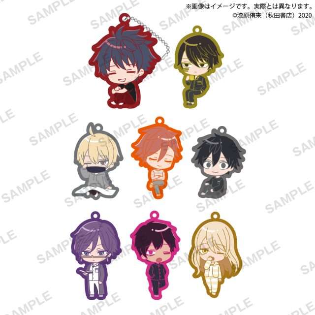 桃源暗鬼 カプセルラバーキーホルダー  おやすみver.