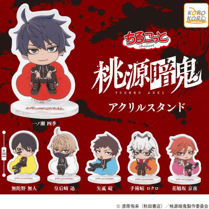 桃源暗鬼 ちるこっとアクリルスタンド