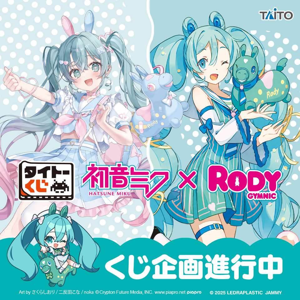タイトーくじ　初音ミク×RODY