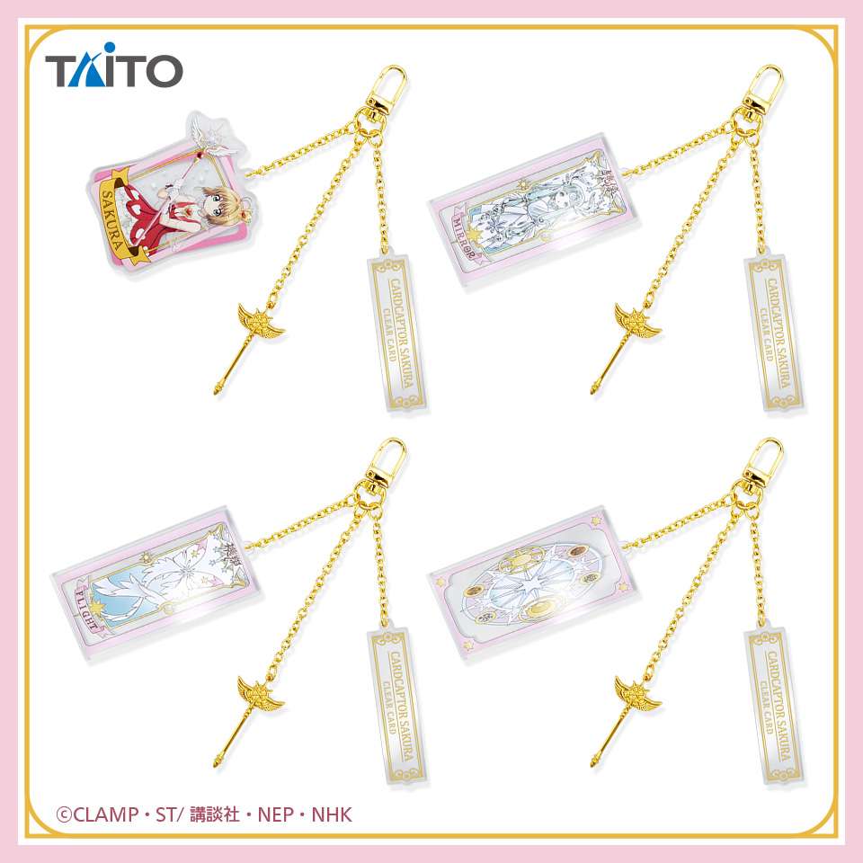 カードキャプターさくら~クリアカード編~チャーム付きクリアキーホルダー
